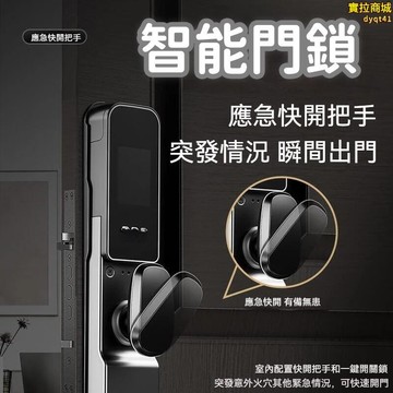 【新店熱銷】用智能門鎖 密碼磁卡鎖 3d人臉識別眼鎖