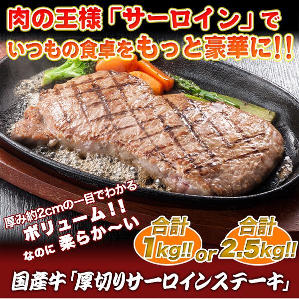 牛肉 ビーフステーキ 国産牛 快適生活 柔らかく ジューシーな 国産牛 「厚切りサーロインステーキ」 2kg 500g