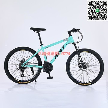 【卓越優選館】廠批成人山地自行車 學生越野變速雙減震賽車 26吋自行車 腳踏車 腳踏單車