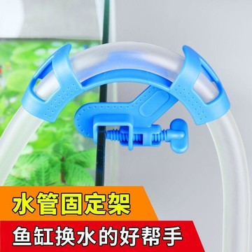 下殺價🔥魚缸換水固定架 水管固定夾 換水好幫手水 換水器夾 軟管固定夾B0AL