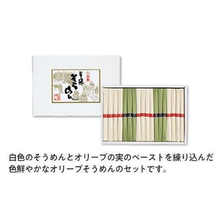 ふるさと納税 小豆島オリーブそうめんセット 1.8kg 香川県小豆島町