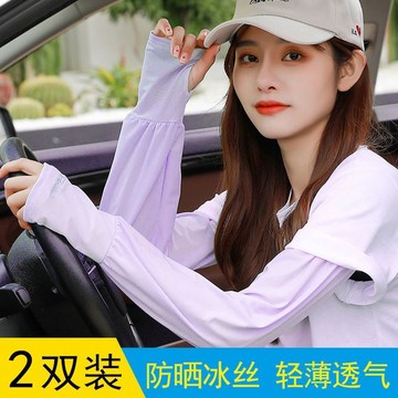 【台灣出貨】❄️防曬開車冰絲袖套女夏寬鬆薄款防紫外線袖子手臂護臂燈籠袖冰絲套防曬袖套  冰絲袖套 冰涼運動袖套