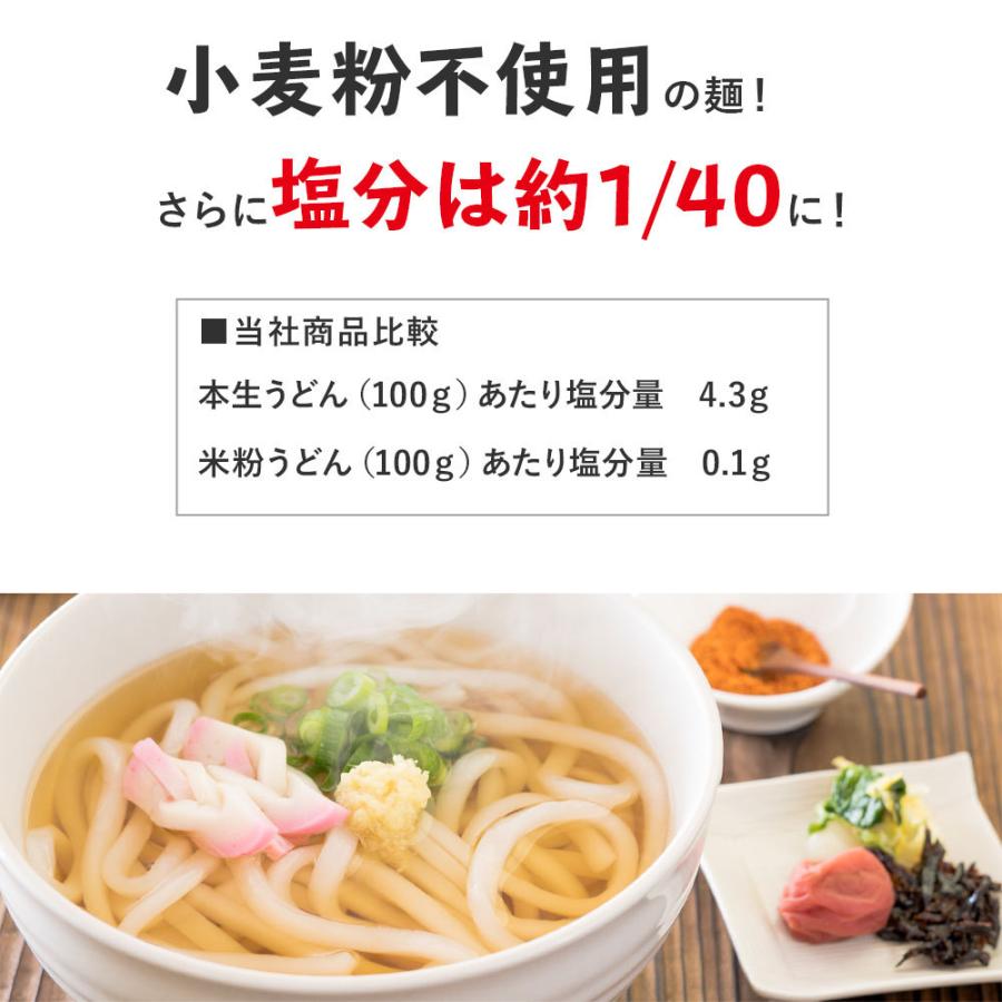 米粉うどん