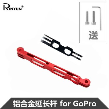 GoPro鋁合金延長桿支架臂 insta360單車頭盔配件延長桿加長臂