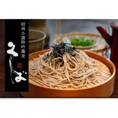 ふるさと納税 小諸市 小諸特吟蕎麦ギフト　乾麺　200g×10袋(20人前)