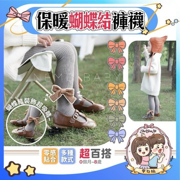 🌈甲勾依 快速出貨 保暖褲襪 兒童褲襪 秋冬保暖 棉質褲襪 條紋款 韓系