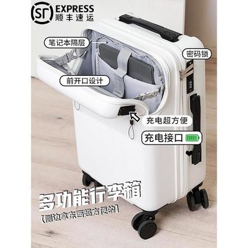 前置開口行李箱女帶杯架小型20寸登機輕便拉桿皮箱24旅行箱男學生
