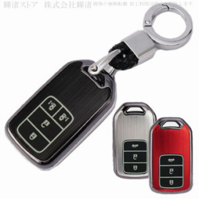ホンダ 1 全４タイプ アルミ合金オールガード スマートキーケース キーカバー キーホルダー 車 キーケース Honda フィット フリード イ 通販 Lineポイント最大1 0 Get Lineショッピング