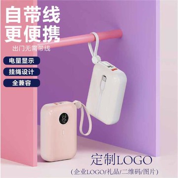 22.5w快充充電寶小巧便攜自帶雙線數顯10000毫安實標移動電源批發