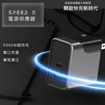 【Future Lab. 未來實驗室】Gox Speed X 電源供應器
