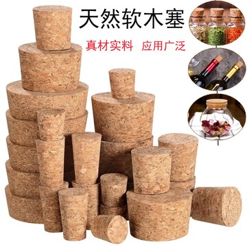 💥桃園出貨💥酒杯瓶塞 5/10 件水壺布丁容器軟木塞滴定管滴定管木蓋多種尺寸
