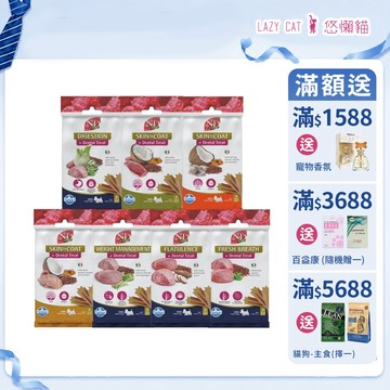 【Farmina法米納】藜麥無穀機能狗潔牙骨 60g 法米納潔牙骨 亮毛無穀 狗潔牙 潔牙骨 零食 狗零食 天然無穀潔牙