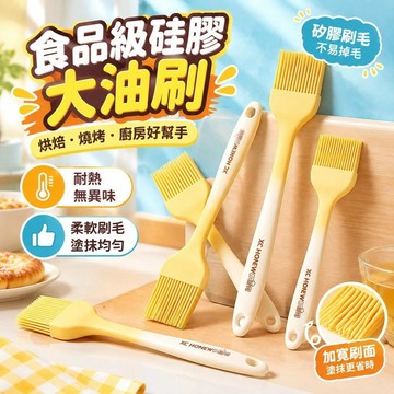 爆款免運🔥嚴選🔥食品級硅膠大油刷特厚寬面烘焙擺攤商用燒烤刷耐高溫