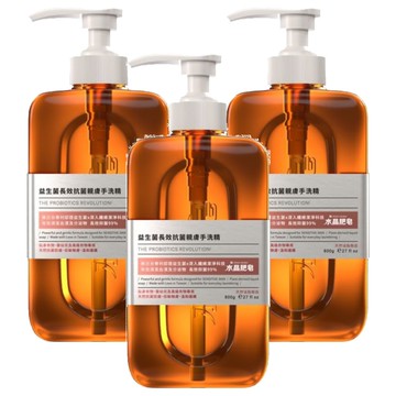 南僑水晶 益生菌長效抗菌親膚手洗精  800g  3瓶