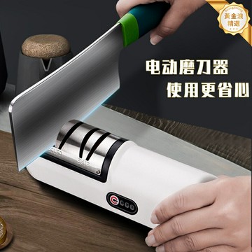 【十秒快速磨刀】電動磨刀器 廚房磨刀石 家用磨刀機 多功能神器 全自動磨刀 小型便攜 不鏽鋼陶瓷刀通用 懶人必備