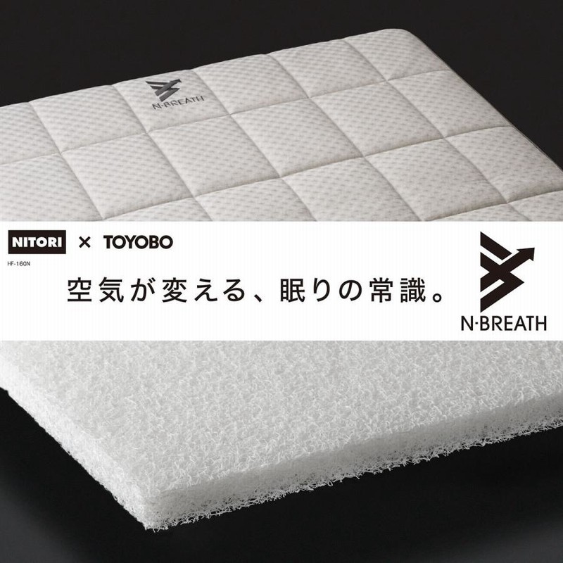 ニトリ　シングル　N-BREATH S 外側のカバー ニトリ シングル N-BREATH S 外側のカバー - メルカリ