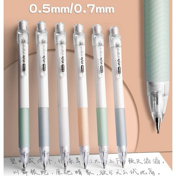 自動鉛筆 0.5/0.7mm 莫蘭迪色 鉛筆 筆 文具 自動筆 按壓鉛筆