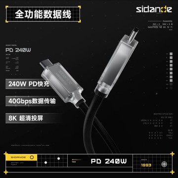 斯丹德USB4全功能數據線PD240W快充typec雙頭40Gbps高清視頻線兼容雷電3雷電4
