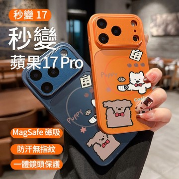 蝴蝶結小狗 鏡頭保護磁吸手機殼 蘋果 iPhone 17 16 15 14 13 12 11 Pro Max 防摔保護殼