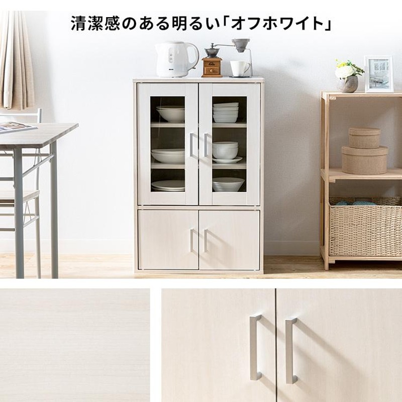 食器棚 収納 キャビネット キッチンボード キッチン収納