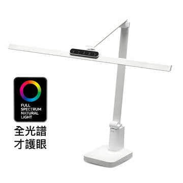▼諾貝爾專屬優惠▼ 全光譜護眼檯燈 - TIMAX PRO 鈦星白底座款 🎁結帳現折300🎁