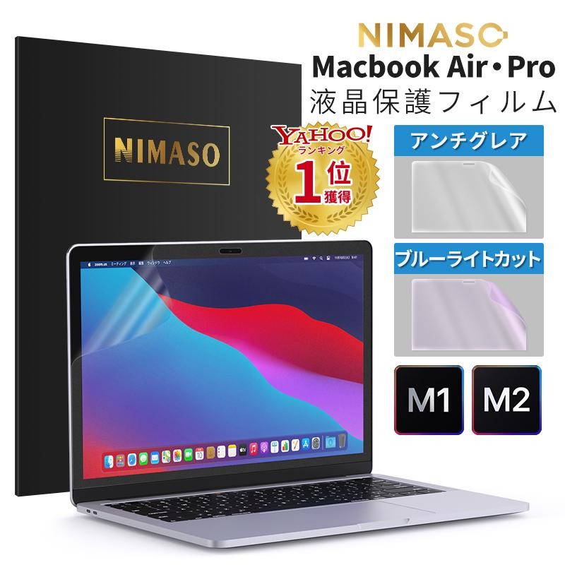 NIMASO Macbook air m2 フィルム 2022 MacBook Air13 15 Pro13 MacBook