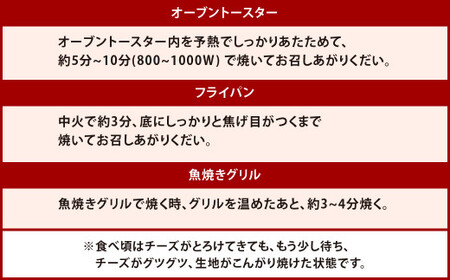 ナポリ たっぷり チーズ の マルゲリータ 3枚 セット ピザ 冷凍ピザ バジル モッツァレラ