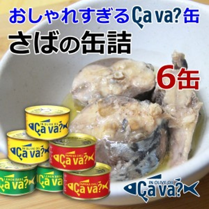 マルハニチロ いわし レモンスープ ８個 - 魚介類(加工食品)