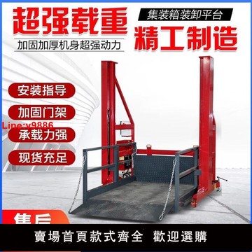 【台灣公司 超低價】大型移動式液壓鏈條搬運上下卸貨平臺裝車神器升降機2噸3噸可定制