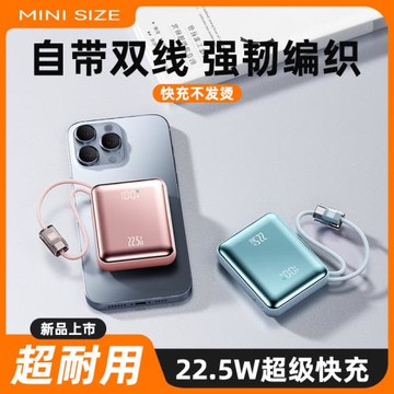 2025新款22.5W超級快充充電寶數顯禮品輕薄迷你移動電源logo定制