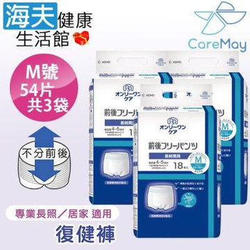 海夫健康生活館 佳樂美 KOYO光洋 NEW前後自由復健褲 M號_54片/共3袋