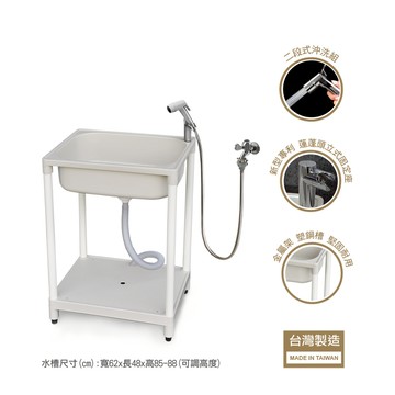 中型塑鋼洗衣槽/水槽/附開關型二段沖洗器及安裝套件