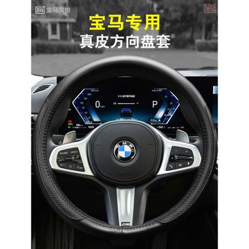 25款寶馬5系方向盤套真皮五系530 525 li汽車520把套免手縫2025