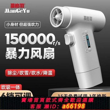 【台灣公司 可開發票】【93%好評率】手持渦輪暴力風扇13萬轉高速無刷電機大功率戶外吹雪除雪神器除塵