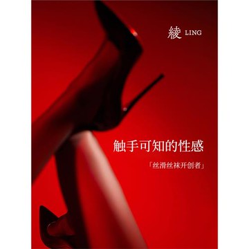 「綾 天生絲滑-羽」1D超薄性感黑絲襪連褲襪一線襠絲襪連褲襪女