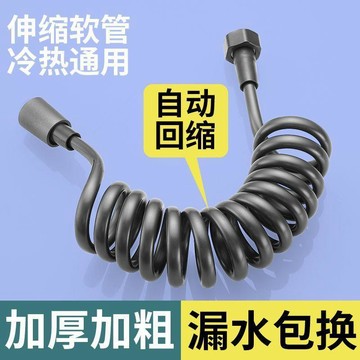 💖新品✨臺灣出貨✨馬桶噴槍伸縮軟管婦洗器進水管電話線彈簧管淋浴花灑龍頭彈力水管