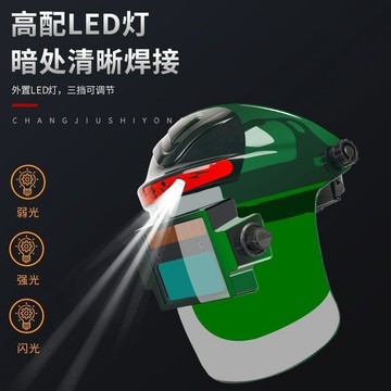 電焊面罩電焊防護面罩帶燈帶風扇自動變光頭戴式大屏焊工面罩護臉