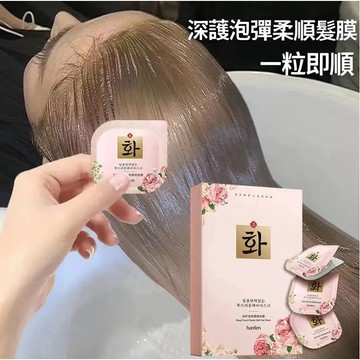 ✨批發/代理✨深水泡彈  營養發膜   獨立包裝  修復幹枯  毛躁  滑溜溜  抓不住  順滑 護發素