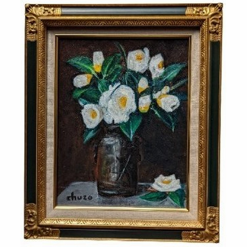 絵画 油絵 F6サイズ 6号 塩崎忠造 白い椿 通販 Lineポイント最大get Lineショッピング