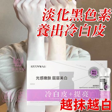 隔日到貨🔥 全身冷白皮 美白身體乳 淡化黑色素 全身美白無色差 美白乳液 身體乳液 身體乳 乳液身體 身體乳 潤膚乳液
