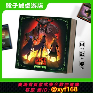 {台灣公司貨 可打統編}王權冒險擴展桌游卡牌適配王權骰子第一季第二季骰鑄桌面游戲