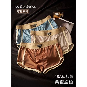 (免運)2025新款輕奢緞面男士冰絲內褲桑蠶絲抑菌內襠裸感男生四角平角褲