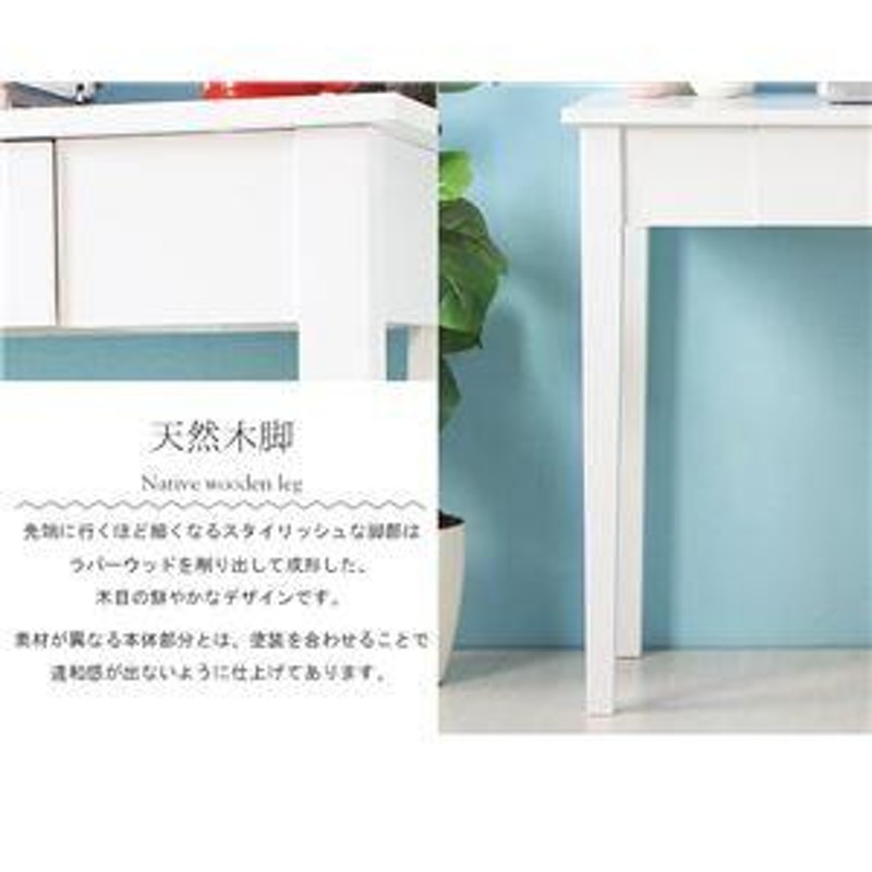 コンソールデスク/パソコンデスク 〔ホワイト〕 幅90cm×奥行45cm 