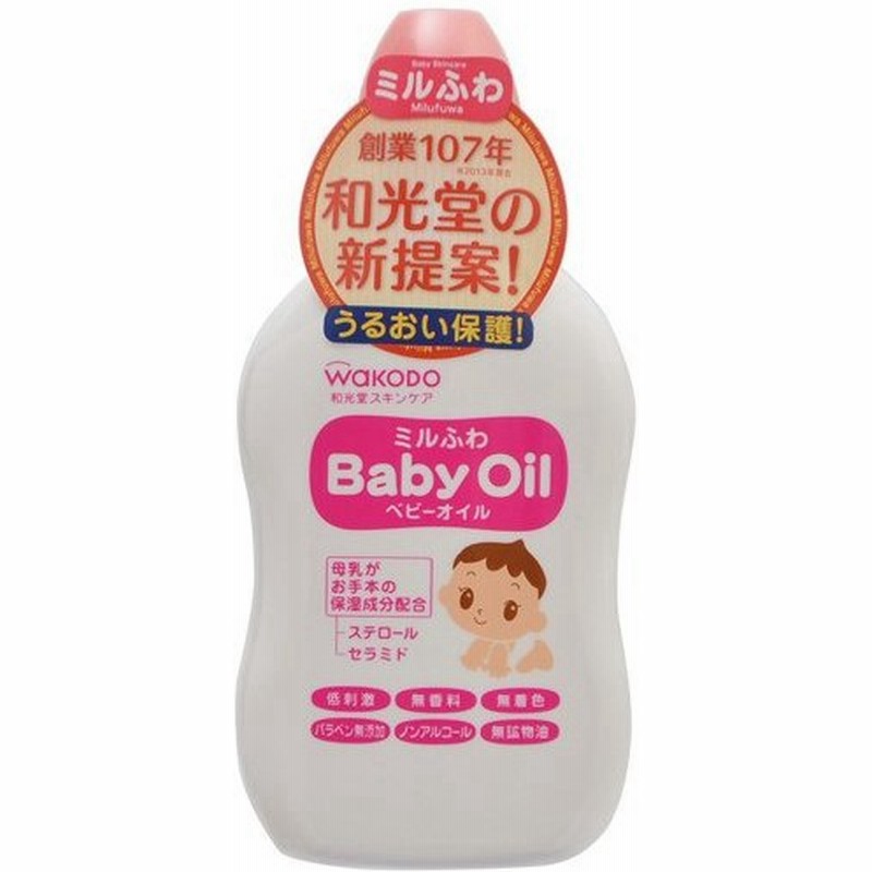 ミルふわ ベビーオイル 50ml 代引不可 通販 Lineポイント最大0 5 Get Lineショッピング