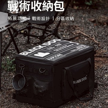 【Blackdog】集野CW戰術收納包 裝備包 51L XB016  (收納箱/戰術包/收納袋/露營)