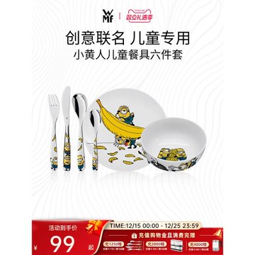 德國WMF福騰寶小黃人戶外露營餐具6件套兒童不銹鋼刀叉勺子盤子