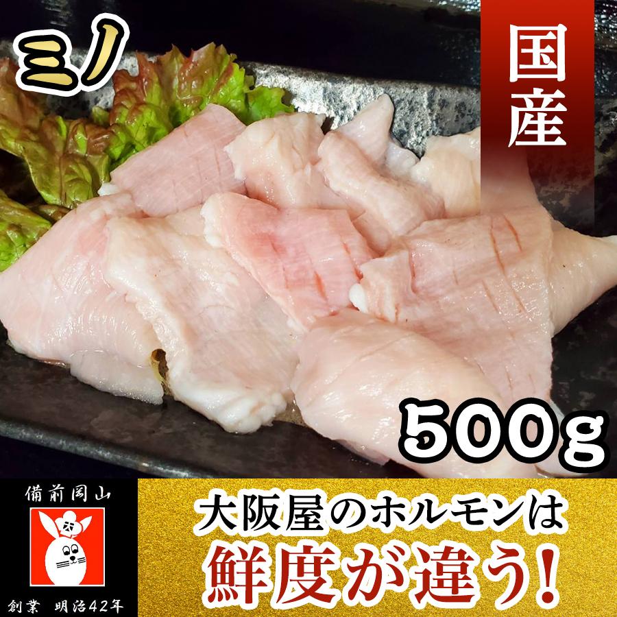 ミノ５００ｇ 焼肉 バーベキュー  新鮮 贈答 業務用