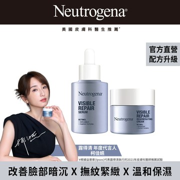 露得清 肌緻新生A醇乳霜50g+精華30ml