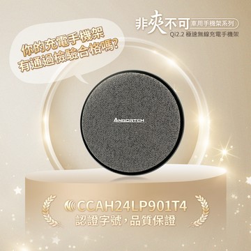 ANBORTEH Qi2.2 極速無線充電手機架(搭配-冷氣口支架) 國家認證 一年保固 強力磁吸 感應充電