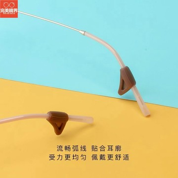 眼鏡防滑耳勾硅膠耳套固定耳托防掉落神器兒童眼鏡腿掛鉤隱形耳后